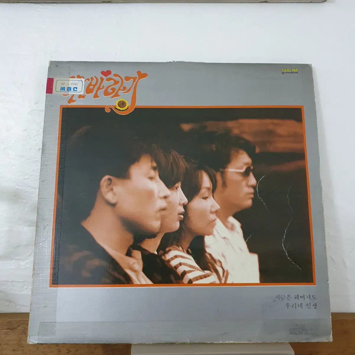 해바라기 LP 1986 이정선.이광조.김영미.한영애  샘플레코드